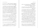 دانلود کتاب سودای مکالمه، خنده، آزادی میخائیل باختین (PDF📁) 153 صفحه-1