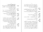 دانلود کتاب سونات اشباح اگوست استریندبرگ (PDF📁) 70 صفحه-1