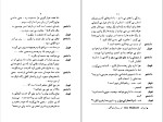 دانلود کتاب سونات اشباح اگوست استریندبرگ (PDF📁) 70 صفحه-1