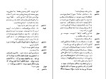 دانلود کتاب سونات اشباح اگوست استریندبرگ (PDF📁) 70 صفحه-1