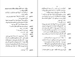 دانلود کتاب سونات اشباح اگوست استریندبرگ (PDF📁) 70 صفحه-1