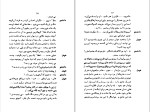 دانلود کتاب سونات اشباح اگوست استریندبرگ (PDF📁) 70 صفحه-1