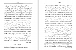 دانلود کتاب سیاست انگلیس در خلیج فارس و جزایر بحرین (نفت و مروارید) م. ع. منشور گرکانی (PDF📁) 195 صفحه-1