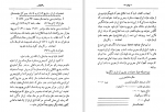 دانلود کتاب سیاست انگلیس در خلیج فارس و جزایر بحرین (نفت و مروارید) م. ع. منشور گرکانی (PDF📁) 195 صفحه-1