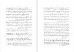 دانلود کتاب سیرت فلسفی ابوبکر محمد بن زکریای رازی (PDF📁) 34 صفحه-1