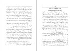 دانلود کتاب سیرت فلسفی ابوبکر محمد بن زکریای رازی (PDF📁) 34 صفحه-1