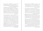 دانلود کتاب سیرت فلسفی ابوبکر محمد بن زکریای رازی (PDF📁) 34 صفحه-1