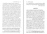دانلود کتاب سیری در اندیشه سیاسی عرب حمید عنایت (PDF📁) 325 صفحه-1