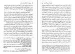دانلود کتاب سیری در اندیشه سیاسی عرب حمید عنایت (PDF📁) 325 صفحه-1