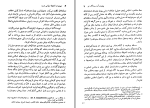 دانلود کتاب سیری در اندیشه سیاسی عرب حمید عنایت (PDF📁) 325 صفحه-1