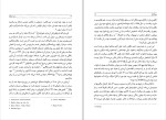 دانلود کتاب سیر مرگبار الا مایار (PDF📁) 322 صفحه-1