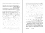 دانلود کتاب سیر مرگبار الا مایار (PDF📁) 322 صفحه-1