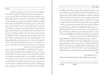 دانلود کتاب سیر مرگبار الا مایار (PDF📁) 322 صفحه-1