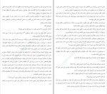 دانلود کتاب شام مخصوص هرمان کخ (PDF📁) 214 صفحه-1