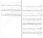 دانلود کتاب شام مخصوص هرمان کخ (PDF📁) 214 صفحه-1