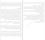 دانلود کتاب شام مخصوص هرمان کخ (PDF📁) 214 صفحه-1