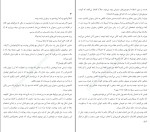 دانلود کتاب شام مخصوص هرمان کخ (PDF📁) 214 صفحه-1