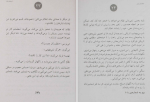 دانلود کتاب شاهزاده ی ایرانی 1 کارلا جابلونسکی (PDF📁) 239 صفحه-1