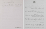 دانلود کتاب شاهزاده ی ایرانی 1 کارلا جابلونسکی (PDF📁) 239 صفحه-1