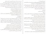 دانلود کتاب شاید عروس دریایی الی بنجامین (PDF📁) 181 صفحه-1