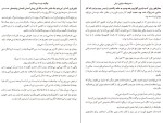 دانلود کتاب شاید عروس دریایی الی بنجامین (PDF📁) 181 صفحه-1