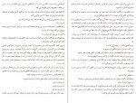 دانلود کتاب شاید عروس دریایی الی بنجامین (PDF📁) 181 صفحه-1