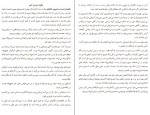 دانلود کتاب شاید عروس دریایی الی بنجامین (PDF📁) 181 صفحه-1