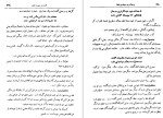 دانلود کتاب شرح سودی بر حافظ 2 عصمت ستارزاده (PDF📁) 852 صفحه-1