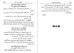 دانلود کتاب شرح سودی بر حافظ 3 عصمت ستارزاده (PDF📁) 645 صفحه-1