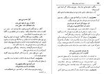 دانلود کتاب شرح سودی بر حافظ 3 عصمت ستارزاده (PDF📁) 645 صفحه-1