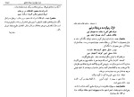 دانلود کتاب شرح سودی بر حافظ 4 عصمت ستارزاده (PDF📁) 820 صفحه-1