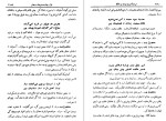 دانلود کتاب شرح سودی بر حافظ 4 عصمت ستارزاده (PDF📁) 820 صفحه-1