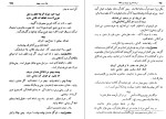 دانلود کتاب شرح سودی بر حافظ 3 عصمت ستارزاده (PDF📁) 645 صفحه-1