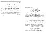 دانلود کتاب شرح سودی بر حافظ 4 عصمت ستارزاده (PDF📁) 820 صفحه-1