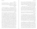 دانلود کتاب شرح شوق: شرح و تحلیل اشعار حافظ جلد پنجم سعید حمیدیان (PDF📁) 838 صفحه-1