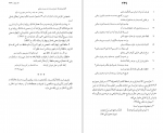 دانلود کتاب شرح شوق: شرح و تحلیل اشعار حافظ جلد پنجم سعید حمیدیان (PDF📁) 838 صفحه-1