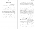 دانلود کتاب شرح شوق: شرح و تحلیل اشعار حافظ جلد پنجم سعید حمیدیان (PDF📁) 838 صفحه-1