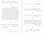 دانلود کتاب شرح شوق: شرح و تحلیل اشعار حافظ جلد پنجم سعید حمیدیان (PDF📁) 838 صفحه-1