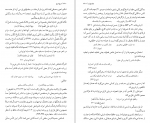 دانلود کتاب شرح شوق: شرح و تحلیل اشعار حافظ جلد چهارم سعید حمیدیان (PDF📁) 964 صفحه-1