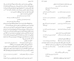 دانلود کتاب شرح شوق: شرح و تحلیل اشعار حافظ جلد چهارم سعید حمیدیان (PDF📁) 964 صفحه-1