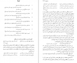 دانلود کتاب شرح شوق: شرح و تحلیل اشعار حافظ جلد چهارم سعید حمیدیان (PDF📁) 964 صفحه-1