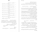 دانلود کتاب شرح شوق: شرح و تحلیل اشعار حافظ جلد چهارم سعید حمیدیان (PDF📁) 964 صفحه-1