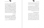 دانلود کتاب شناخت زرتشت حسین وحیدی (PDF📁) 214 صفحه-1