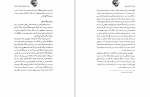 دانلود کتاب شناخت زرتشت حسین وحیدی (PDF📁) 214 صفحه-1