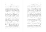 دانلود کتاب شهناز پهلوی دختر فوزیه جلد اول خسرو معتضد (PDF📁) 483 صفحه-1