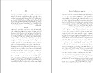 دانلود کتاب شهناز پهلوی دختر فوزیه جلد اول خسرو معتضد (PDF📁) 483 صفحه-1