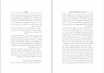 دانلود کتاب شهناز پهلوی دختر فوزیه جلد اول خسرو معتضد (PDF📁) 483 صفحه-1