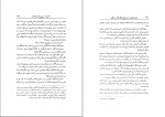 دانلود کتاب شهناز پهلوی دختر فوزیه جلد دوم خسرو معتضد (PDF📁) 467 صفحه-1