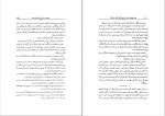 دانلود کتاب شهناز پهلوی دختر فوزیه جلد دوم خسرو معتضد (PDF📁) 467 صفحه-1