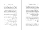 دانلود کتاب شهناز پهلوی دختر فوزیه جلد دوم خسرو معتضد (PDF📁) 467 صفحه-1